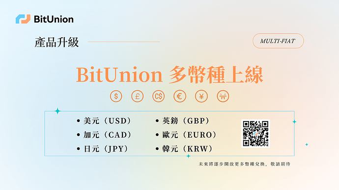 Bitunion%E6%B5%B7%E6%8A%A5%20(1)