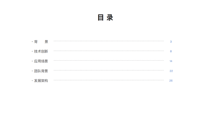 Conflux%E4%BB%8B%E7%BB%8D_01