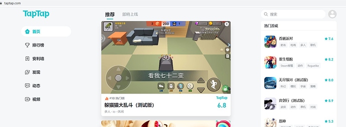taptap